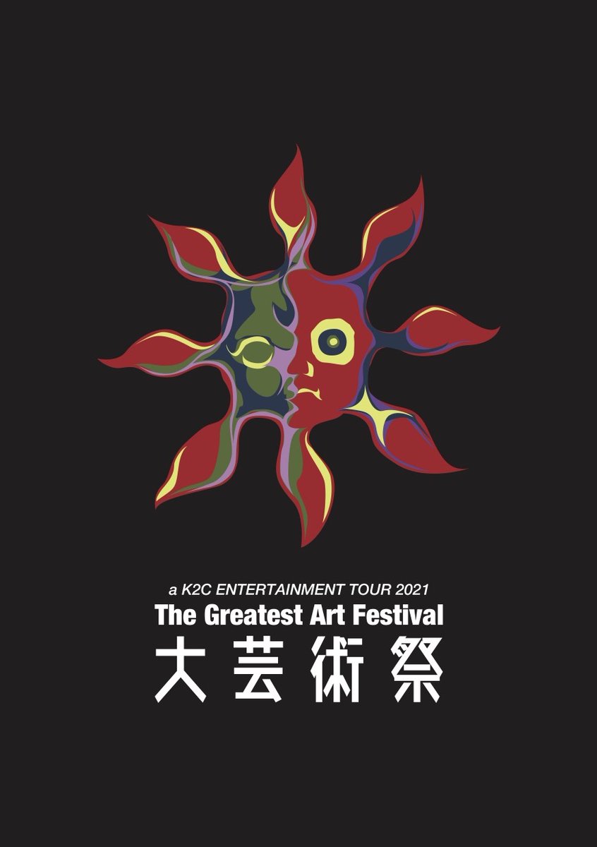 米米CLUB/a K2C ENTERTAINMENT TOUR 2021～大芸…