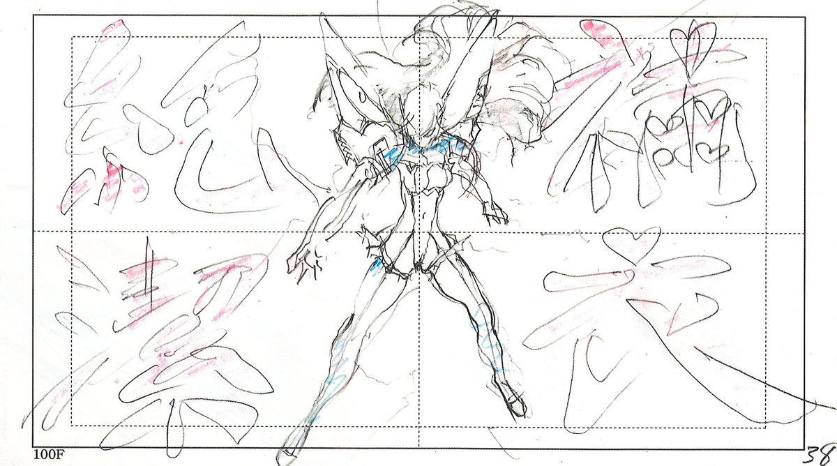 Kill la Kill (キルラキル) : Transformation Sequence Production Materials.

All by Takeshi Honda (本田雄), except the Animation Director's correction in the first image. 