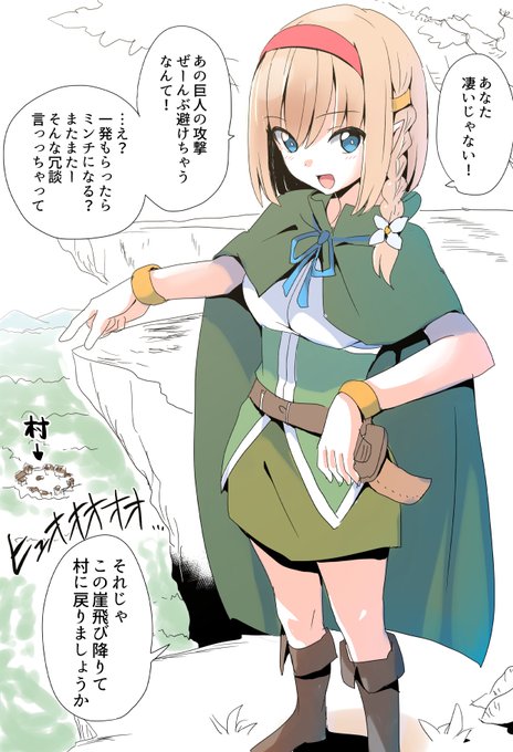 ゲーム世界に入ってしまった人2 https://t.co/x8ZedYr6lJ 