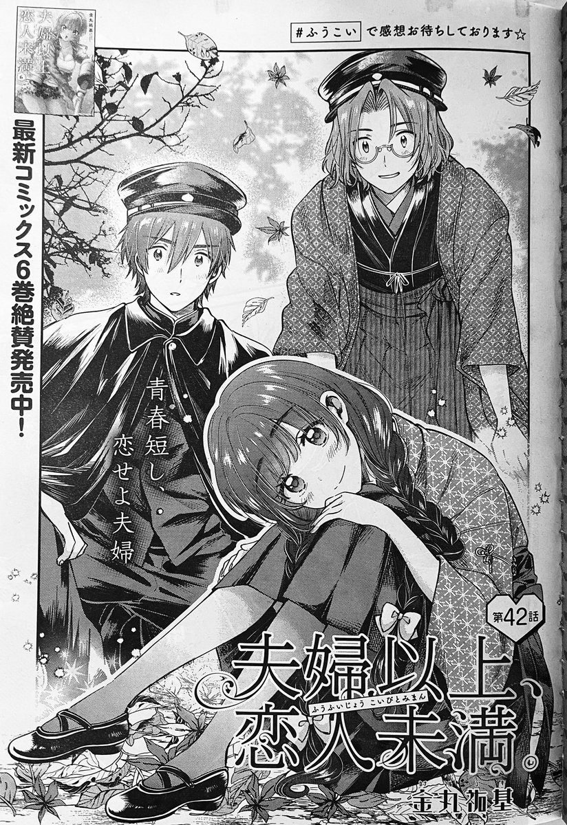 金丸祐基 最新6巻発売中 Y Marukin Twitter