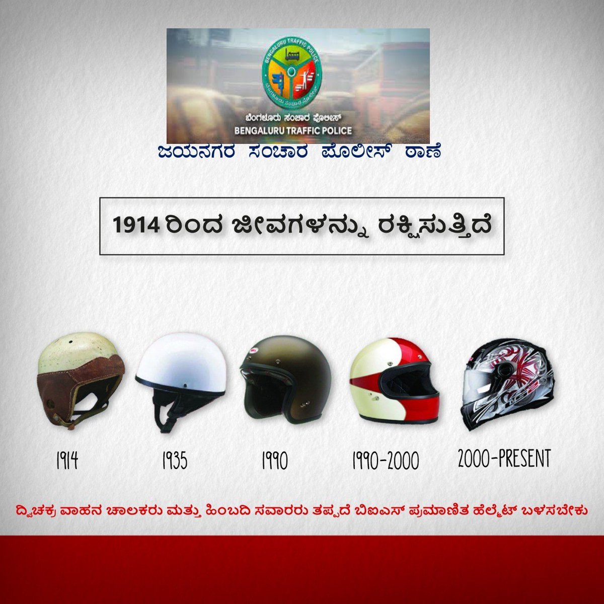 JAYANAGAR TRAFFIC BTP ಜಯನಗರ ಸಂಚಾರ ಪೊಲೀಸ್ ಠಾಣೆ (@jnagartr) on Twitter photo 