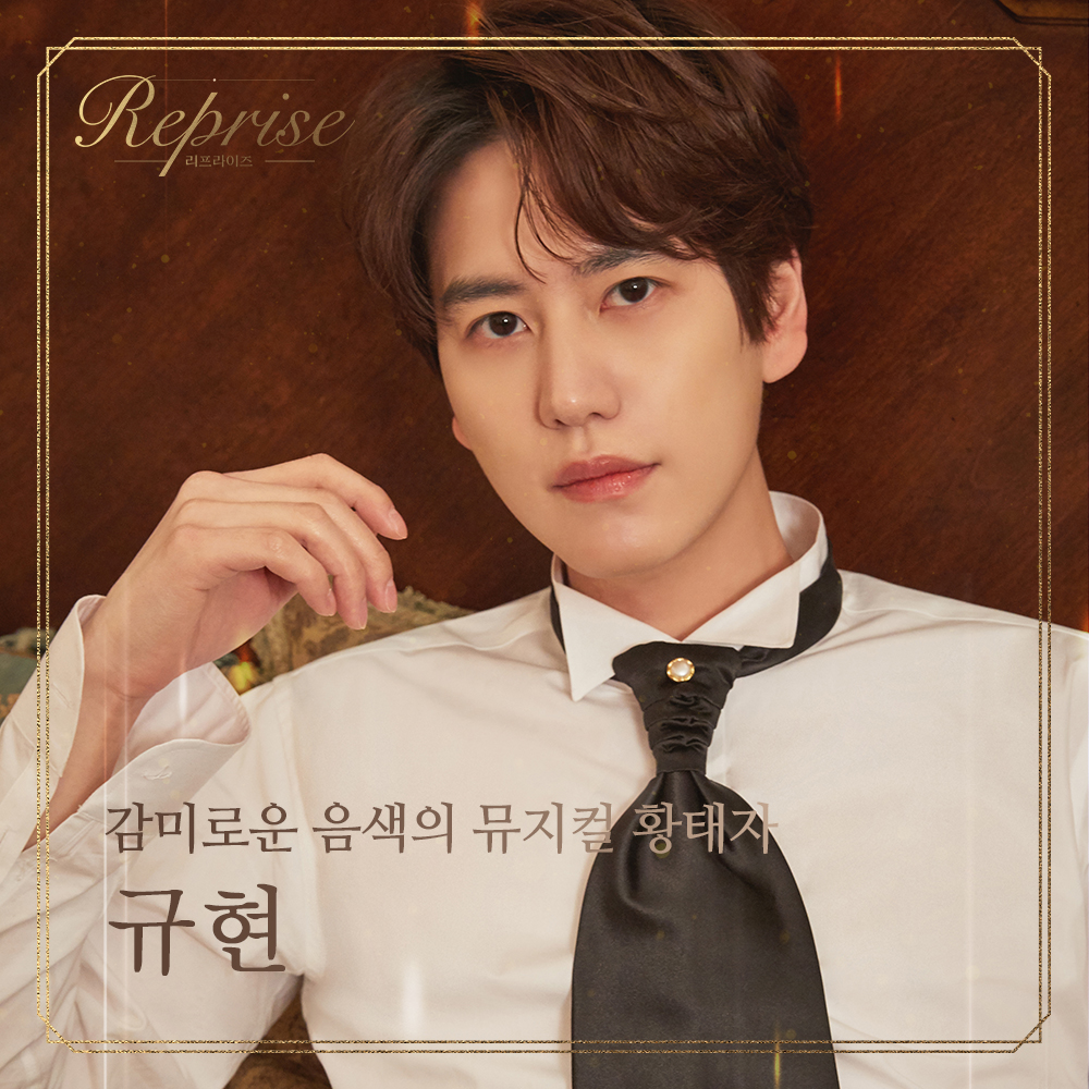 뮤시즌 콘서트- Reprise(리프라이즈)의
밤을 책임질 뮤지컬 배우 규현

함께(Together)하는 것만으로
내 마음이 움찔했던 순간을 선물할
셋리스트가 곧 공개됩니다

2021.9.10 (금) 오후 8시 롯데홈쇼핑 Llive
뮤시즌 온라인 스트리밍 티켓 판매 라이브
bit.ly/3t2YZdG