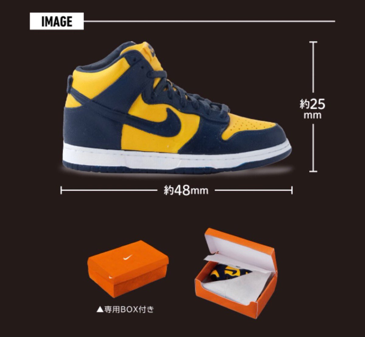 24時間回せる「ガシャポンオンライン」にて「NIKE DUNK HIGH miniature