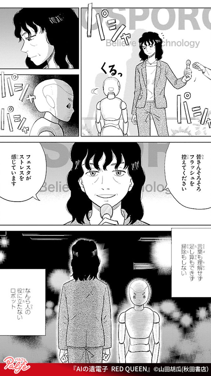 結婚仲介人のおかげで恋人ができたが ある疑いが 1 3 Aiの遺電子 公式 マンガトートの漫画