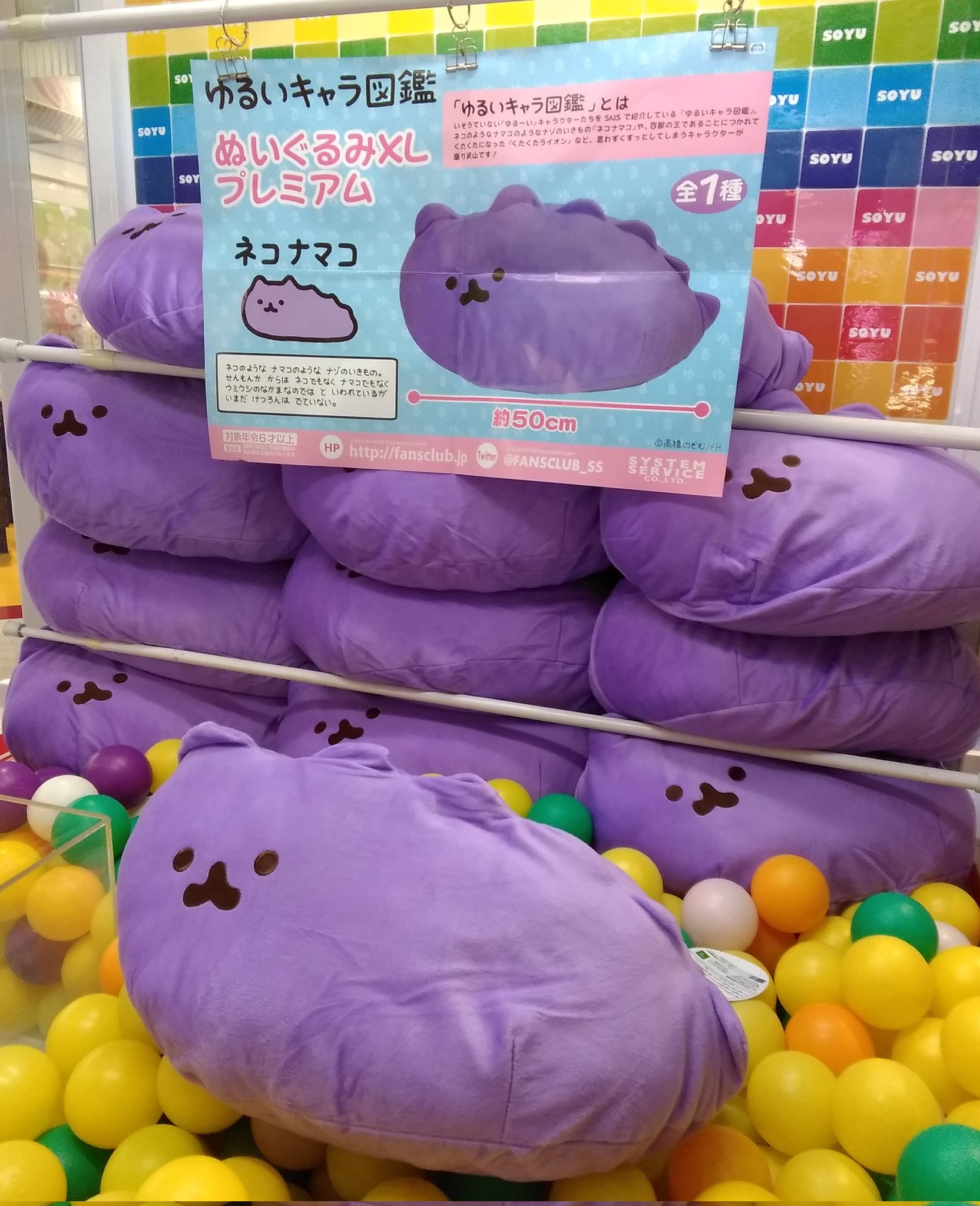 純正割 ぬいぐるみxl ゆるいキャラ図鑑 ネコナマコ F28d75e1 送料無料 Www Cfscr Com