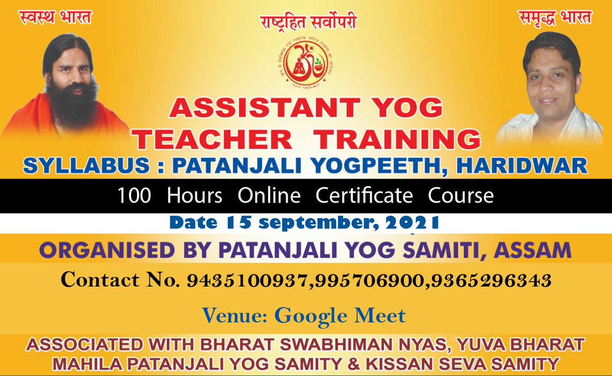 Patanjali Yog Samiti, Assam (@yog_assam) on Twitter photo 