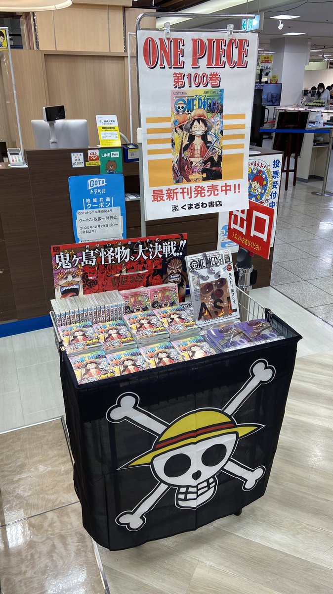 One Piece 画像 最新情報まとめ みんなの評価 レビューが見れる ナウティスモーション 10ページ目