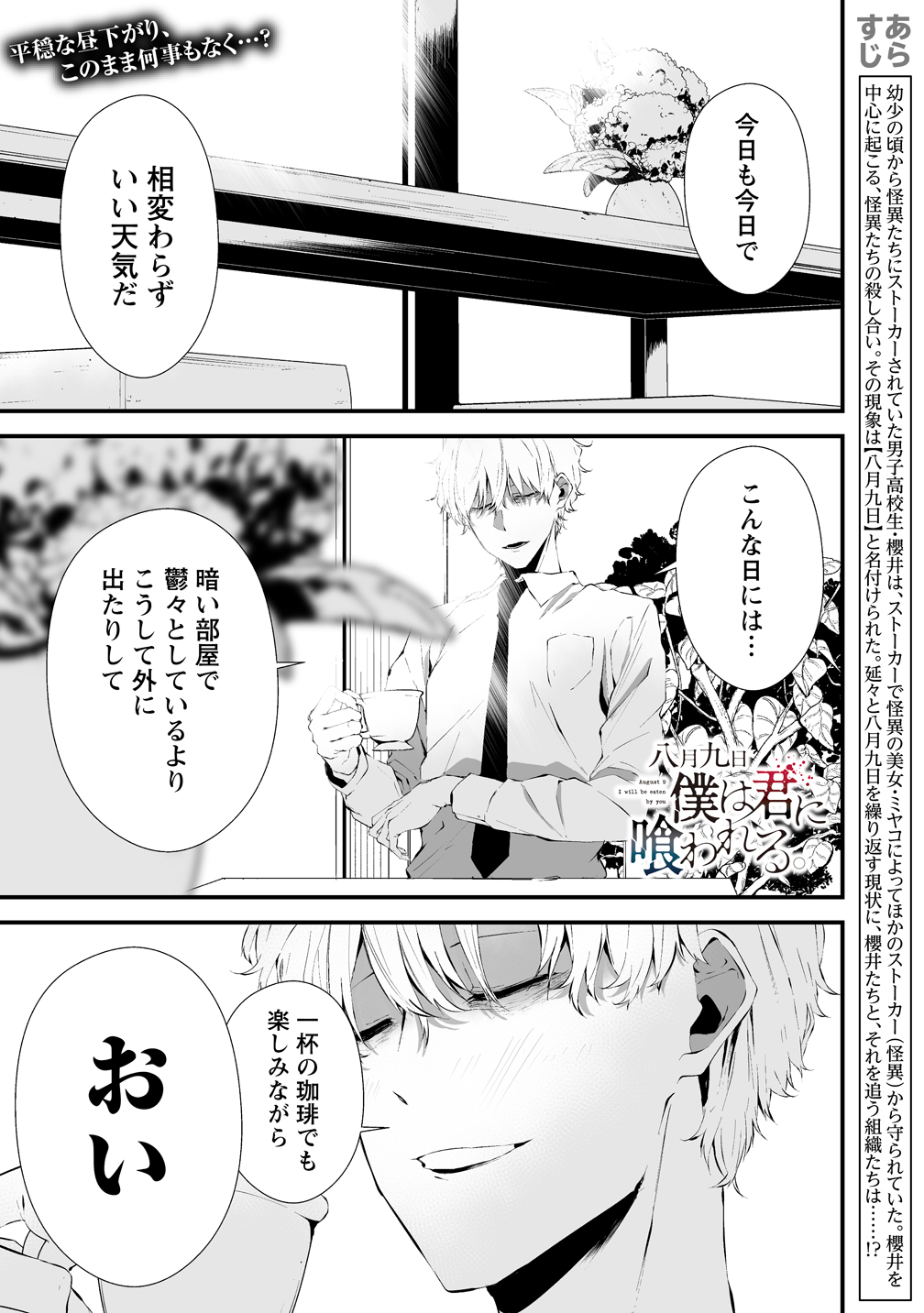 みかんゼリー イケメンに転生したけど チートはできませんでした 発売中 Mikan3oomori Twitter