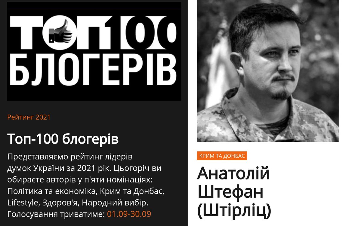 Анатолій Штефан (Штірліц) tweet media