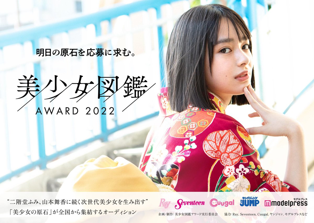 美少女図鑑 公式 Bishoujozukan Twitter