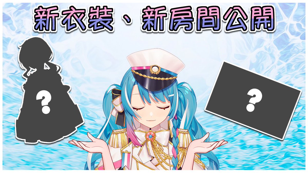 ShalalaVtuber's tweet photo. 【新衣裝公開】約定的睡衣＋新房間公開
好孩子們！來看看又長不一樣的拉拉吧
...沒啦 這是最後一套整容衣裝了🙃

待蝦室：https://t.co/hMB4GRnzWK
時間：2021.09.03 21:30 https://t.co/lViJIoNKxk