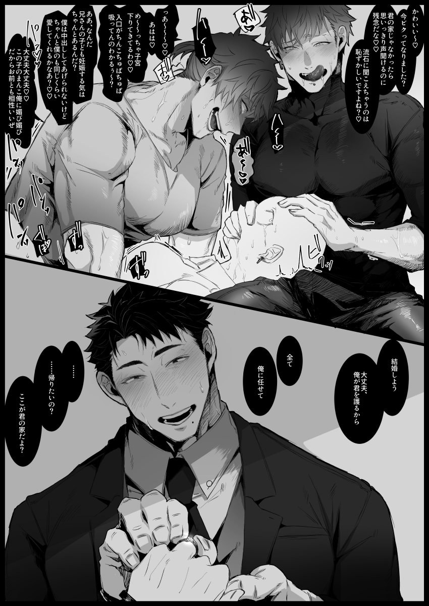 例の!!!
さいたさんと悪人さんです!!!よろしくお願いします!!!!!!!!!! 