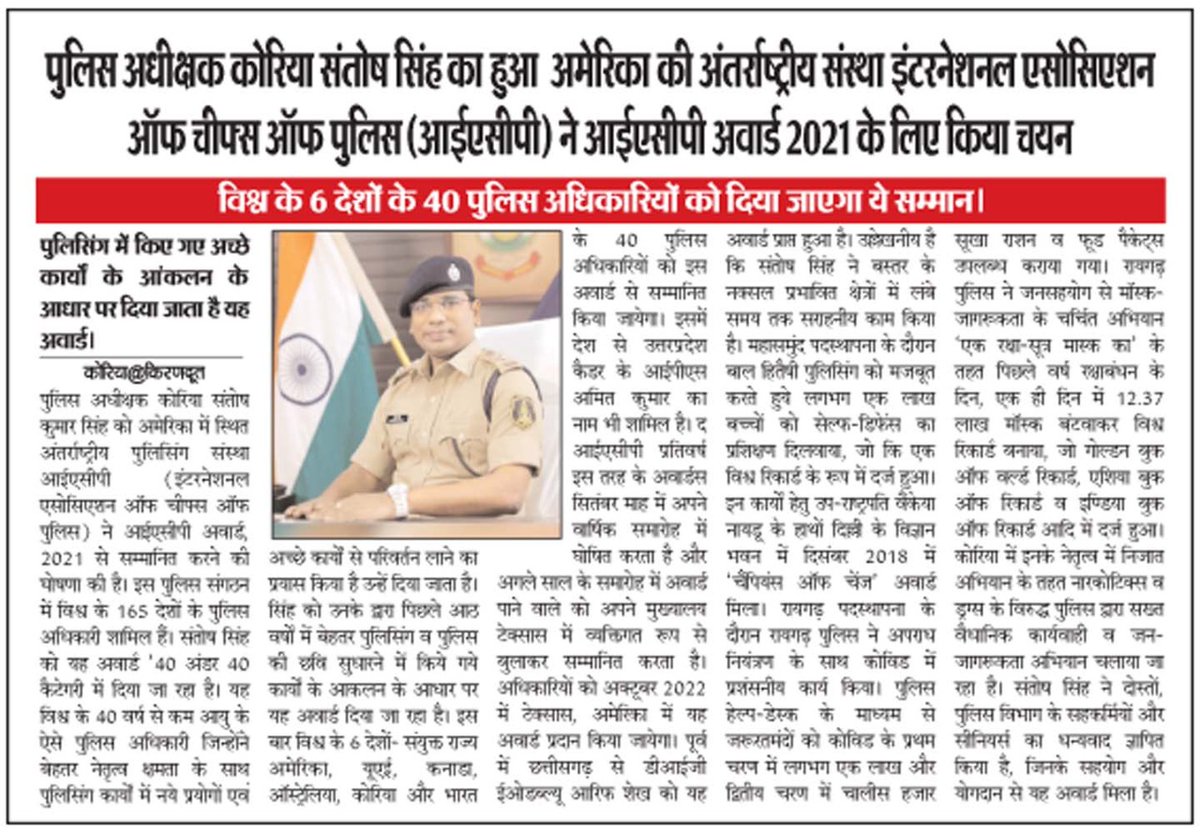 kirandoot's tweet photo. @SantoshSinghIPS  @KoreaPoliceCG @RaigarhPolice @CG_Police https://t.co/Uejw5xsT6Z