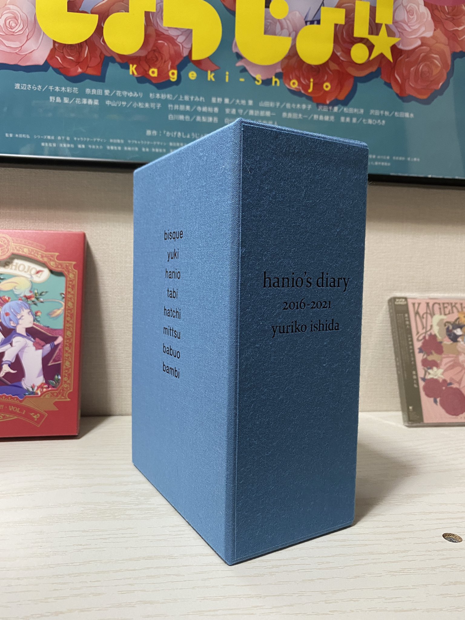 斉木久美子 かげきしょうじょ ハニオ日記の青い箱が我が家に到着致しました 嬉しいな ハニオ日記 青い箱 石田ゆり子 T Co Obhv8zijk8 Twitter