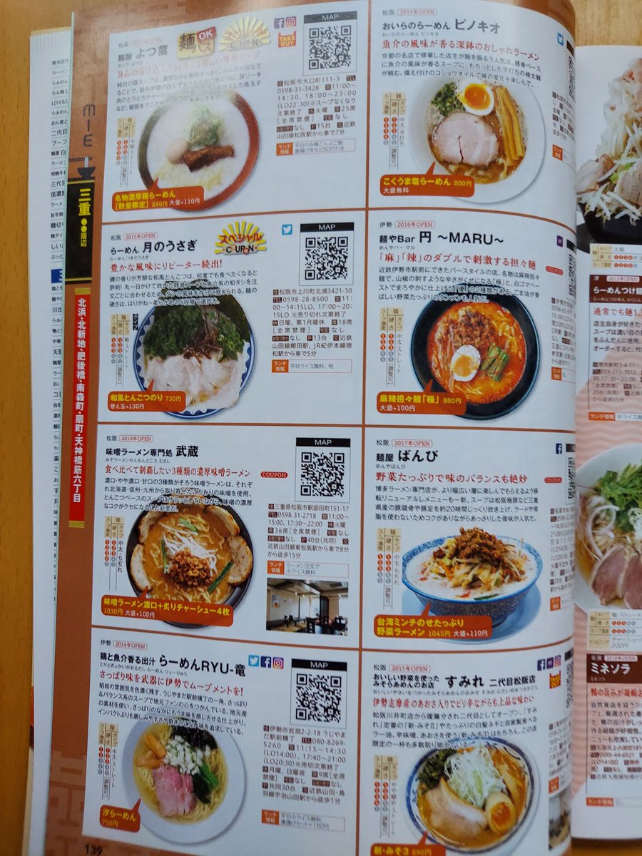 Tsukiusa_Ramen tweet picture