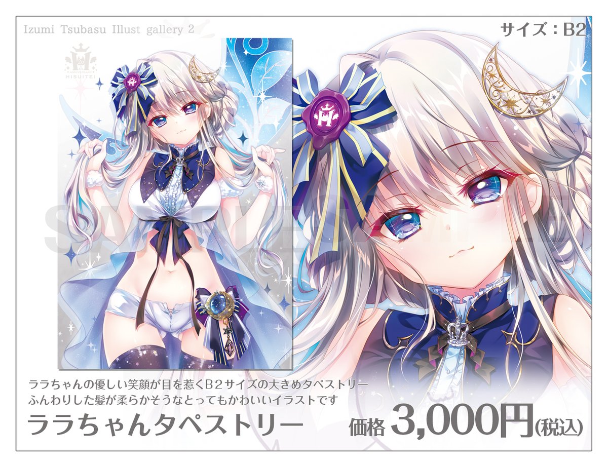 和泉つばす展2公式 on X: 和泉つばす展2公式 on X: