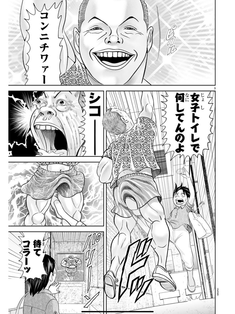 いかにシコルスキーにそっくりさんでも女子トイレで シコーー はあかんやろ はむのの漫画