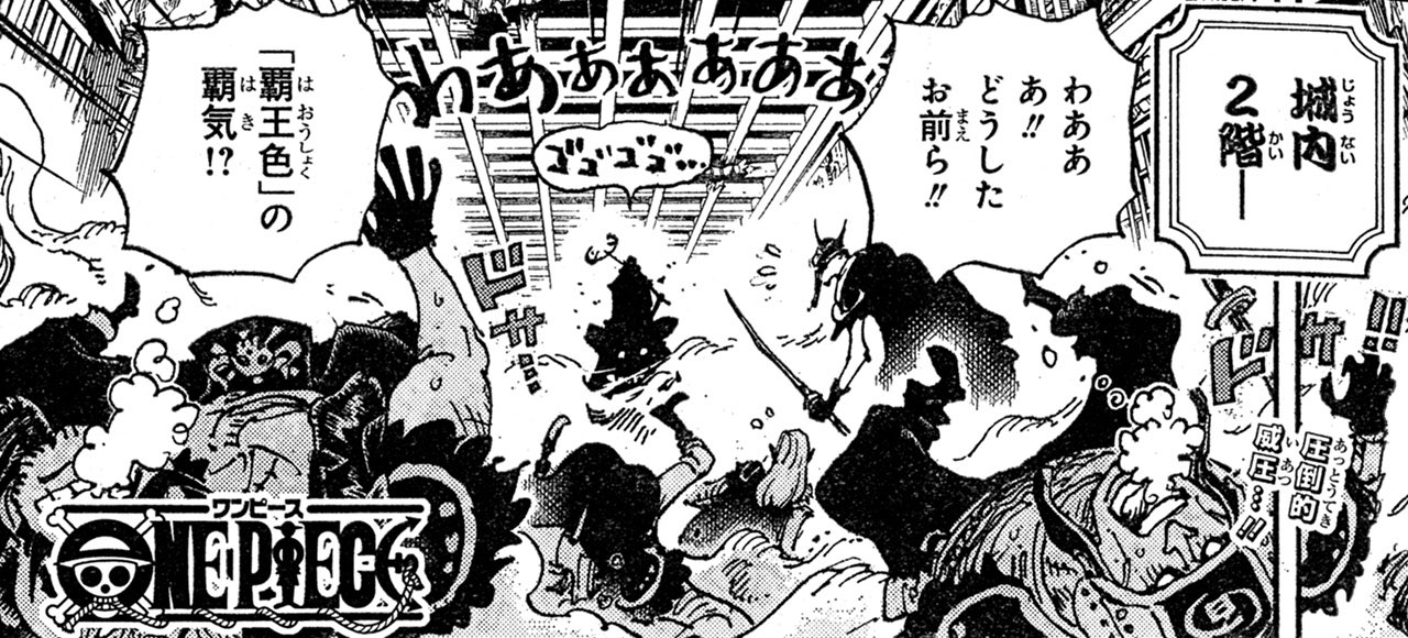海斗 ウソップが覇王色の覇気 W T Co Sviaywvo9w Twitter