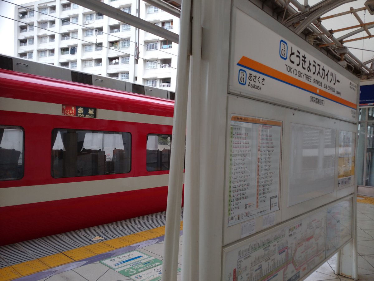 東武鉄道沿線情報 スカイツリーラインエリア 公式 先日登場した1800系カラーリング0系 左 と かつての1800系のサイドです 窓枠が異なりますね 0系 1800系 T Co P9iqxjxcwn Twitter