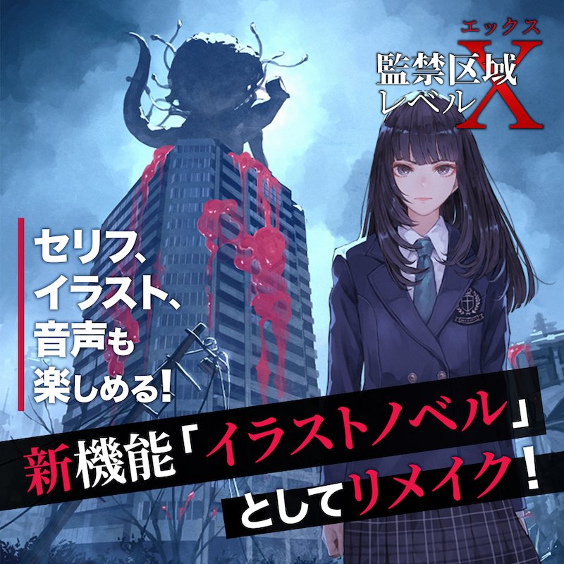 監禁区域 イラストノベル版ついに完結⚡ シリーズ10〜最終話までの全37