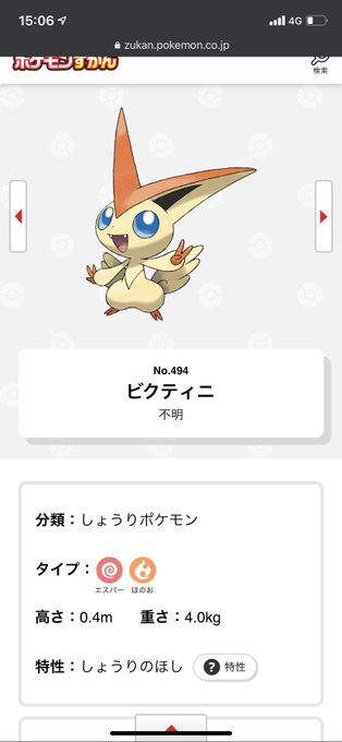 マフォクシーのtwitterイラスト検索結果
