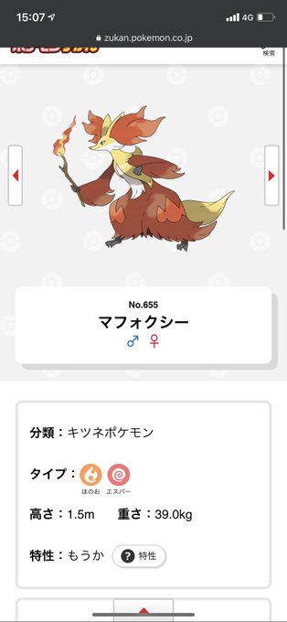 エスパーのtwitterイラスト検索結果