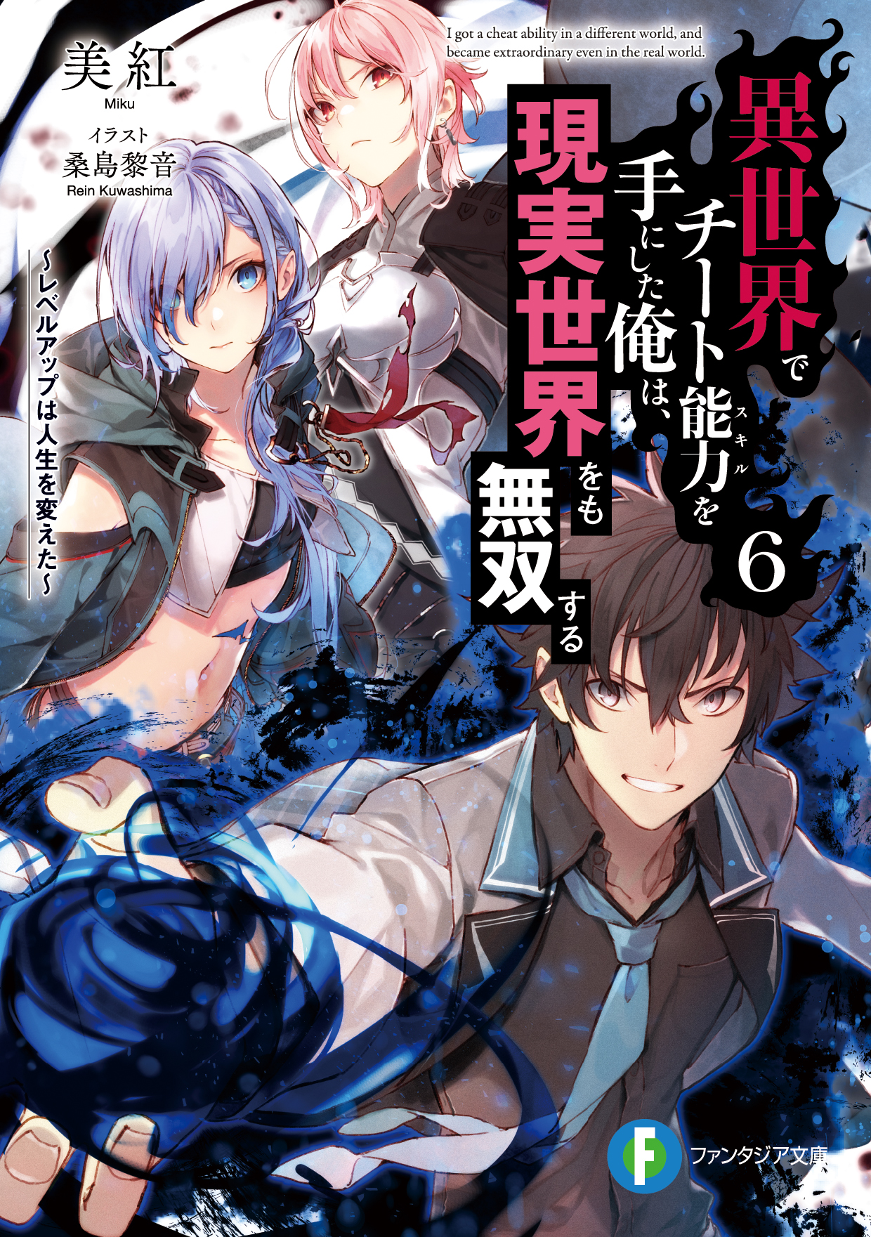 富士見ファンタジア文庫公式/4月18日新刊発売 على X: 富士見ファンタジア文庫公式/4月18日新刊発売 على X: