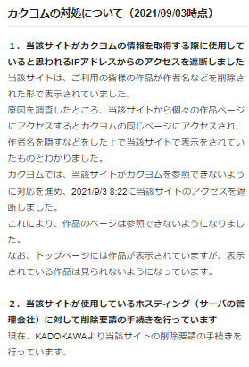 作家一田和樹氏が ある意味 当然の受賞だったかもしれません と言った理由とは Scannetsecurity