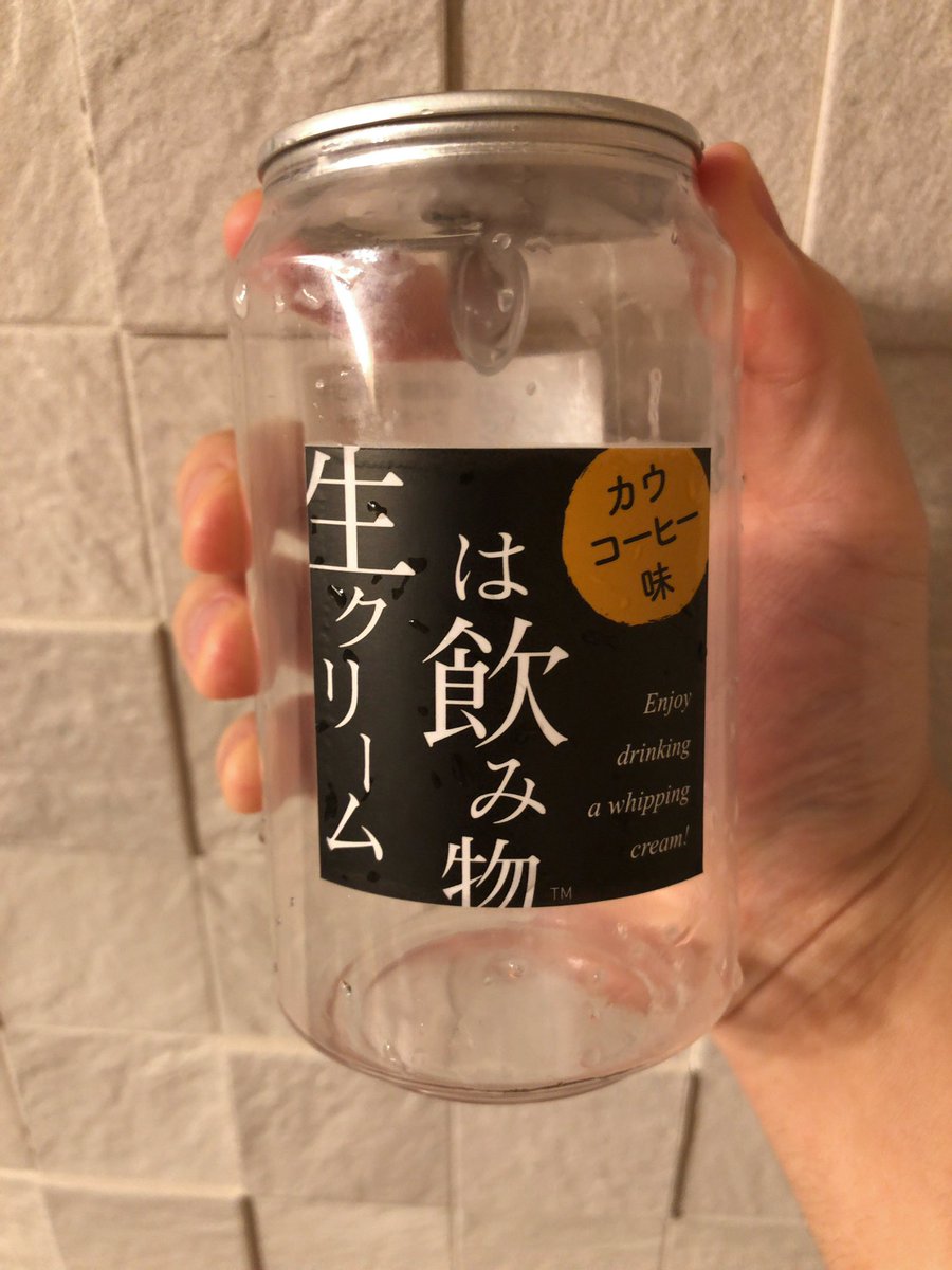 生クリームは飲み物 が販売中止となり 生ホイップは飲み物 になった経緯 Togetter