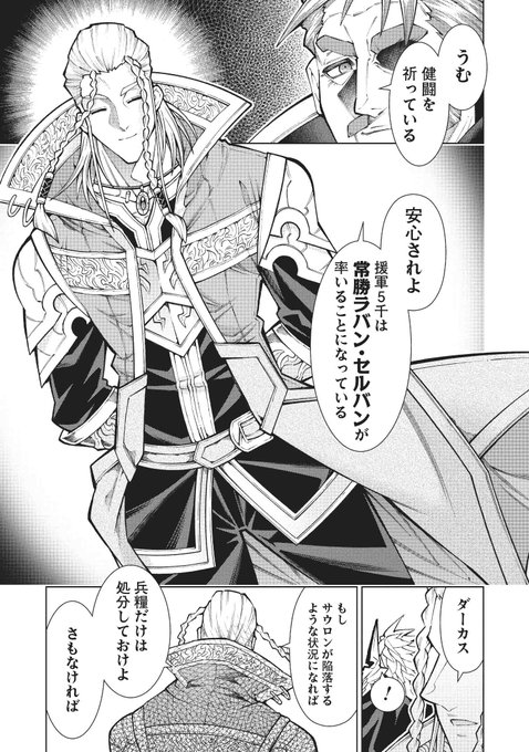 コミックファイア Comic Fire Hj さんのマンガ一覧 古い順 53ページ ツイコミ 仮 コミックファイア Comic Fire Hj さんのマンガ一覧 古い順 53ページ ツイコミ 仮