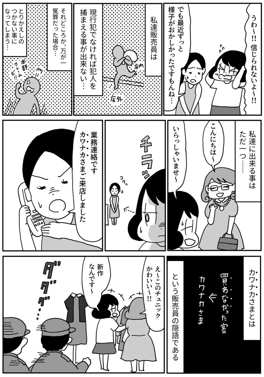 今週の『きょうも厄日です』は
第77回「常連の荒井様 最終話」です。
先週の続きです!
#山本さほ #きょうも厄日です #文春オンライン
(1/2)
https://t.co/L9CDBKVgqj 