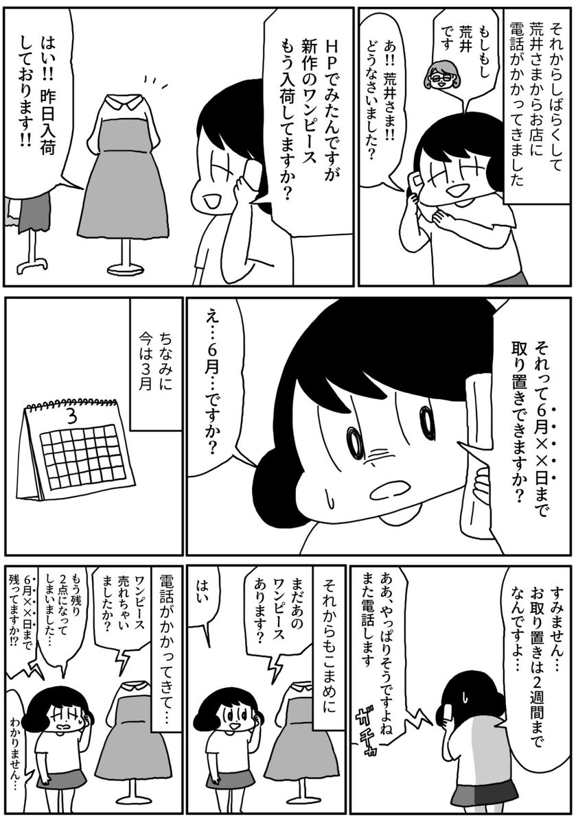 今週の『きょうも厄日です』は
第77回「常連の荒井様 最終話」です。
先週の続きです!
#山本さほ #きょうも厄日です #文春オンライン
(1/2)
https://t.co/L9CDBKVgqj 