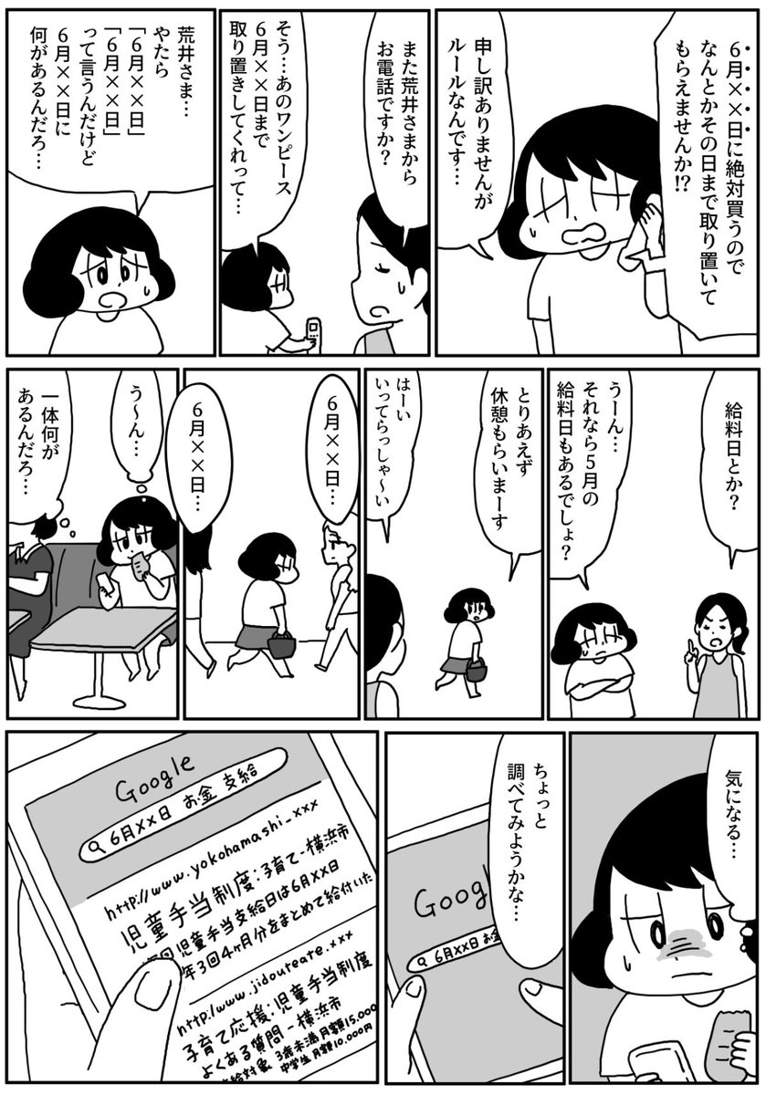 #山本さほ #きょうも厄日です #文春オンライン
(2/2)
https://t.co/L9CDBKVgqj 