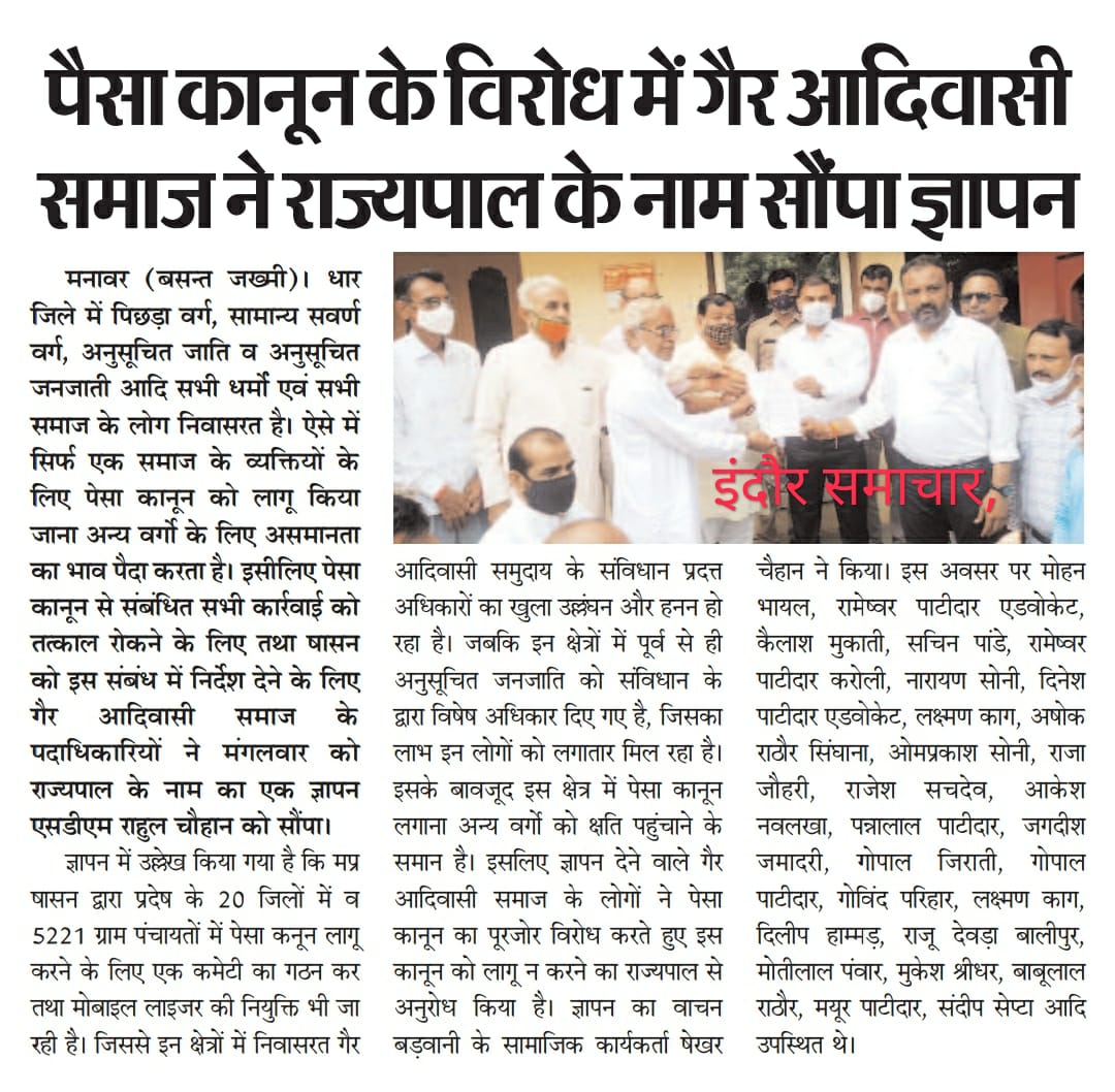 भाईयो संविधान के अनुसार जो भी कानूनों का उल्लघंन करता है वह अपराधी होता है और पैसा एक कानून है अतः पैसा कानून का विरोध करना यानिकि उलंघन करना होता है  संविधान में यह भी लिखा है कि  जिसका जो अधिकार है वह उससे छीनना कानूनी अपराध है ।
<a href="/LokeshMujalda/">Lokesh Mujalda</a> <a href="/JaysAyush/">Ayuxh Dawar</a> <a href="/ajay_H_kanoje/">Ajay Kanoje Adivasi</a>