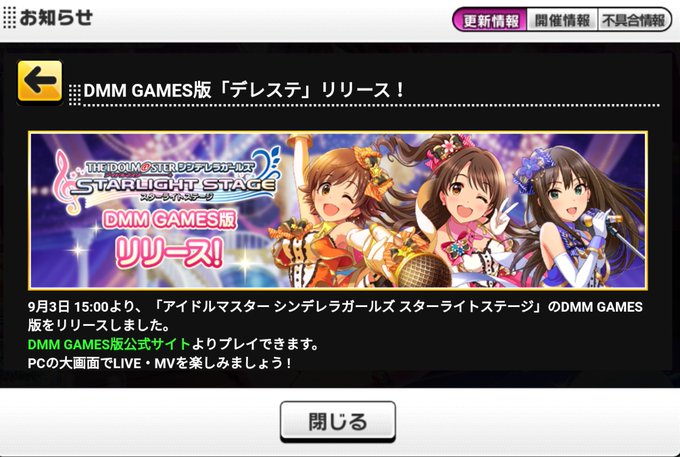 デレステで オートlive が話題に トレンディソーシャルゲームス