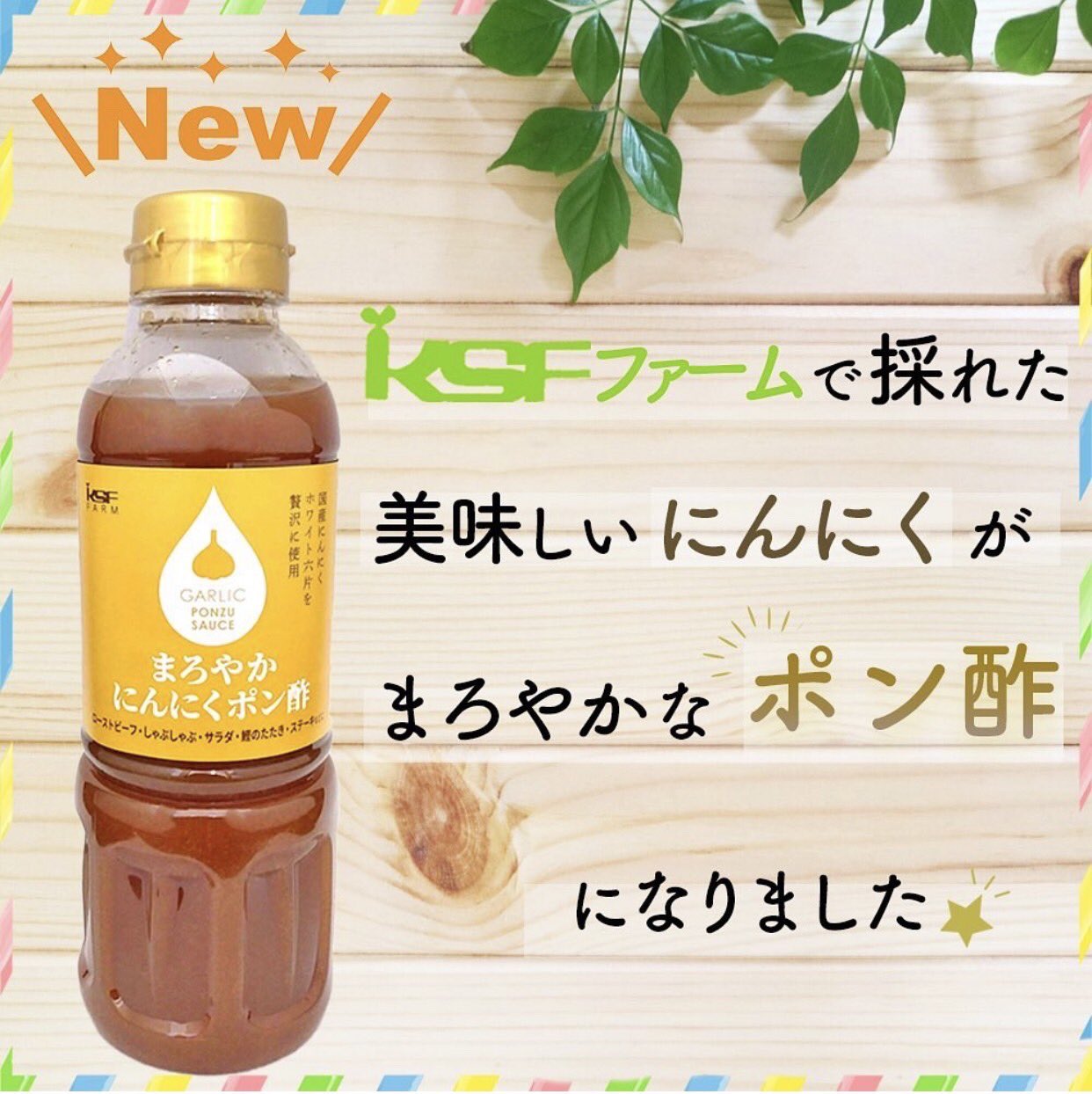 郡山鈴木食品 玉ドレ君 新商品が発売されたドレ 新商品 新発売 にんにく にんにくポン酢 美味しい 免疫力アップ 郡山鈴木食品 すずしょく T Co 2fmbfj6dlv T Co 0waooqzhyh Twitter