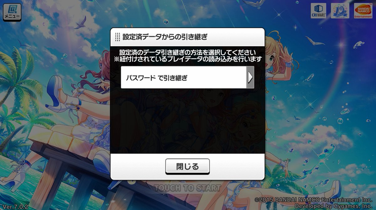 Twitter 上的 Nino 幸孑友 紀藍孑ﾊｼﾞﾒみ P Dmm版デレステ引き継ぎについて 2 2 Q なんか有償ジュエル消えるとか怖いこと書いてある A 消えない Dmm Google 林檎で管轄違いで共有できないだけ Dmm版に引き継いだ後に 石を確認すると 無償石だけあって有償石が