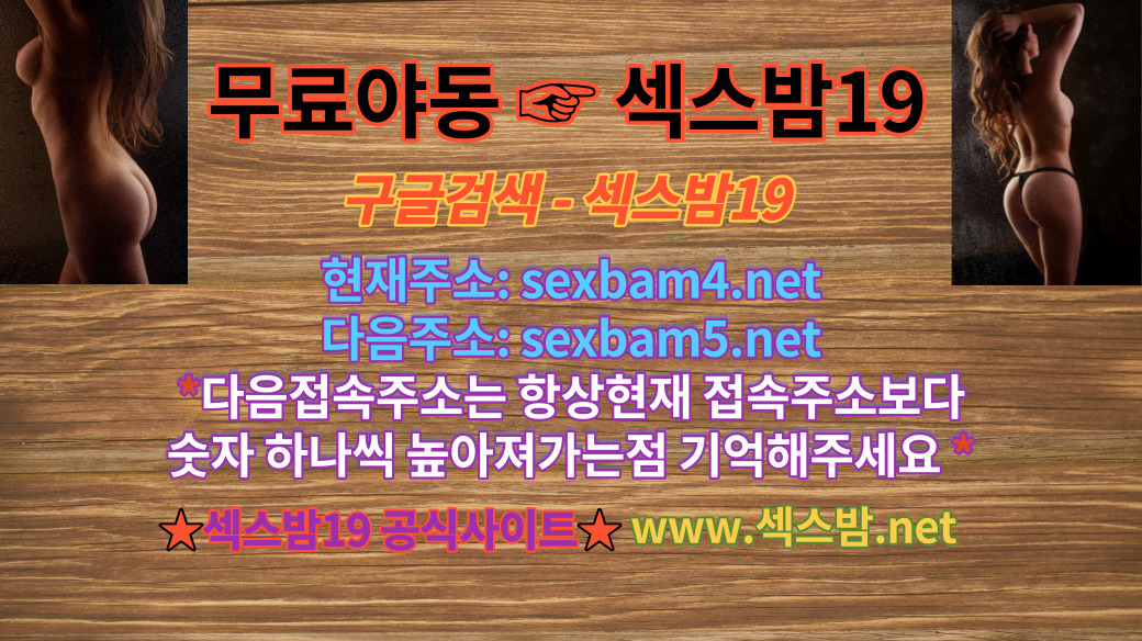 섹스밤 섹스밤19 젖꼭지 보지털 야한사진 섹시한여자 tweet media
