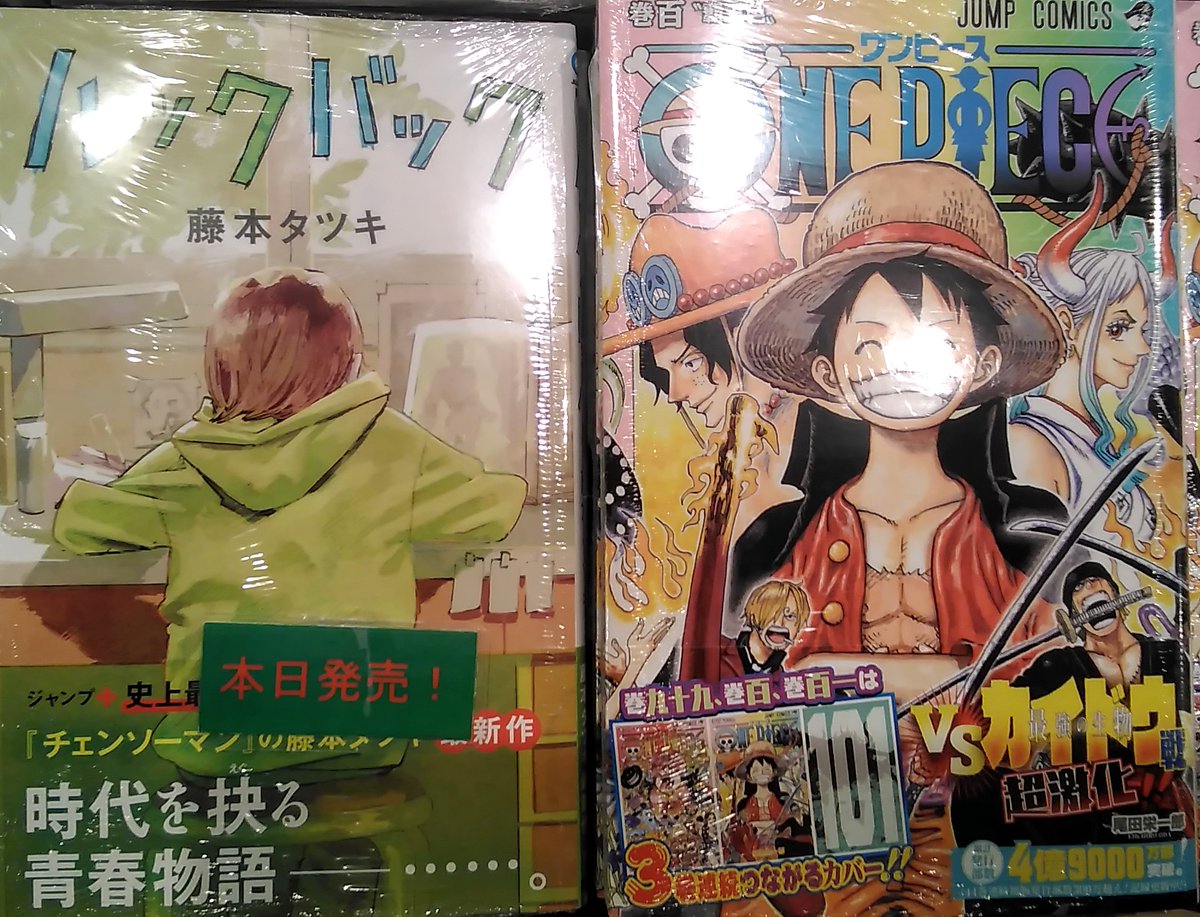 コミック新刊 ジャンプ ヒーローズコミックス ワンピース 100巻 ルックバック 怪獣8号 巻 白井カイウ 出水ぽすか短編集 Witch Watch 巻 Boruto 15巻 Sakamoto Days 巻 檻ノ中のソリスト 巻 東島丹三郎は仮面ライダーになりたい
