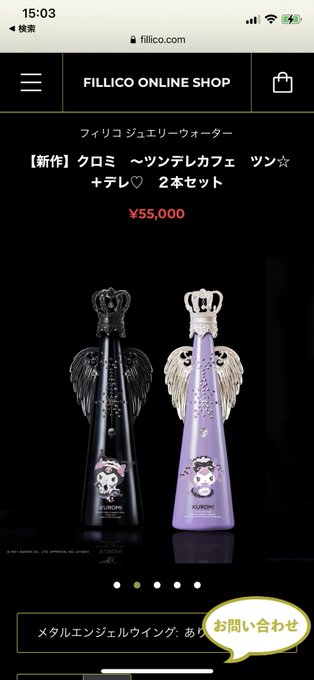 新品未使用】フィリコ サンリオ クロミ 〜ツンデレカフェ ツン☆ デレ