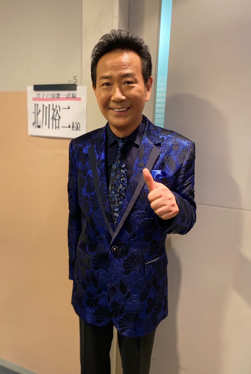 キングレコード演歌 公式 北川裕二 明日の午前5 30 テレビ東京 洋子の演歌一直線 に北川裕二が出演します 早朝ですが是非ご覧ください 惚れたんだよ 長山洋子 さん