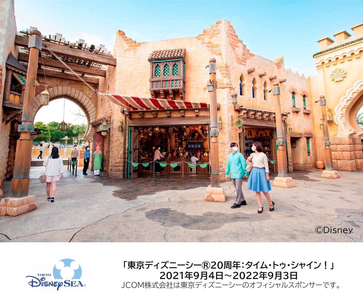 東京ディズニーシー周年 おめでとうつなぎ Togetter