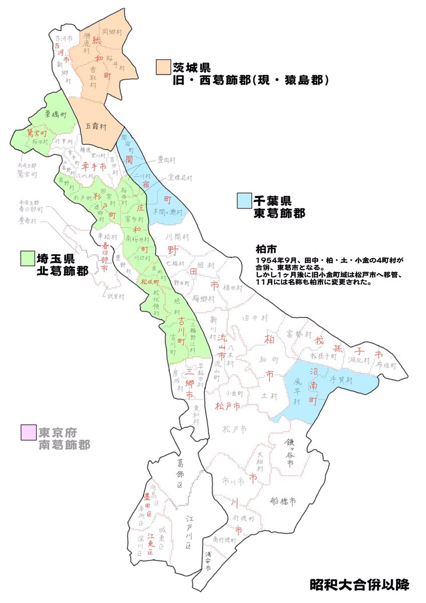 めちゃくちゃ広かった「葛飾」の全貌 