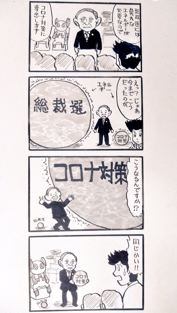 Twoucan 毎日ガースー の注目ツイート イラスト マンガ コスプレ モデル