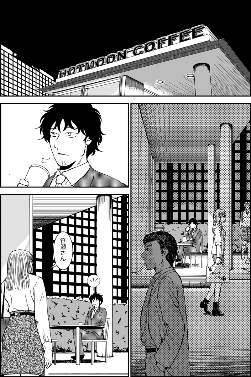 『三つ編み娘とヒゲ男』続編『みんなの禁忌』第12話。 女子高生とサラリーマンの12歳年の差恋愛漫画です #漫画が読めるハッシュタグ (モーメントにまとめ作ります) (毎日1話投稿予定) (1/4) 