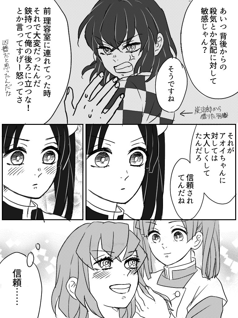 かまぼこ隊お誕生日漫画まとめ
⚠️1、2枚目お祝い感ない伊アオ 