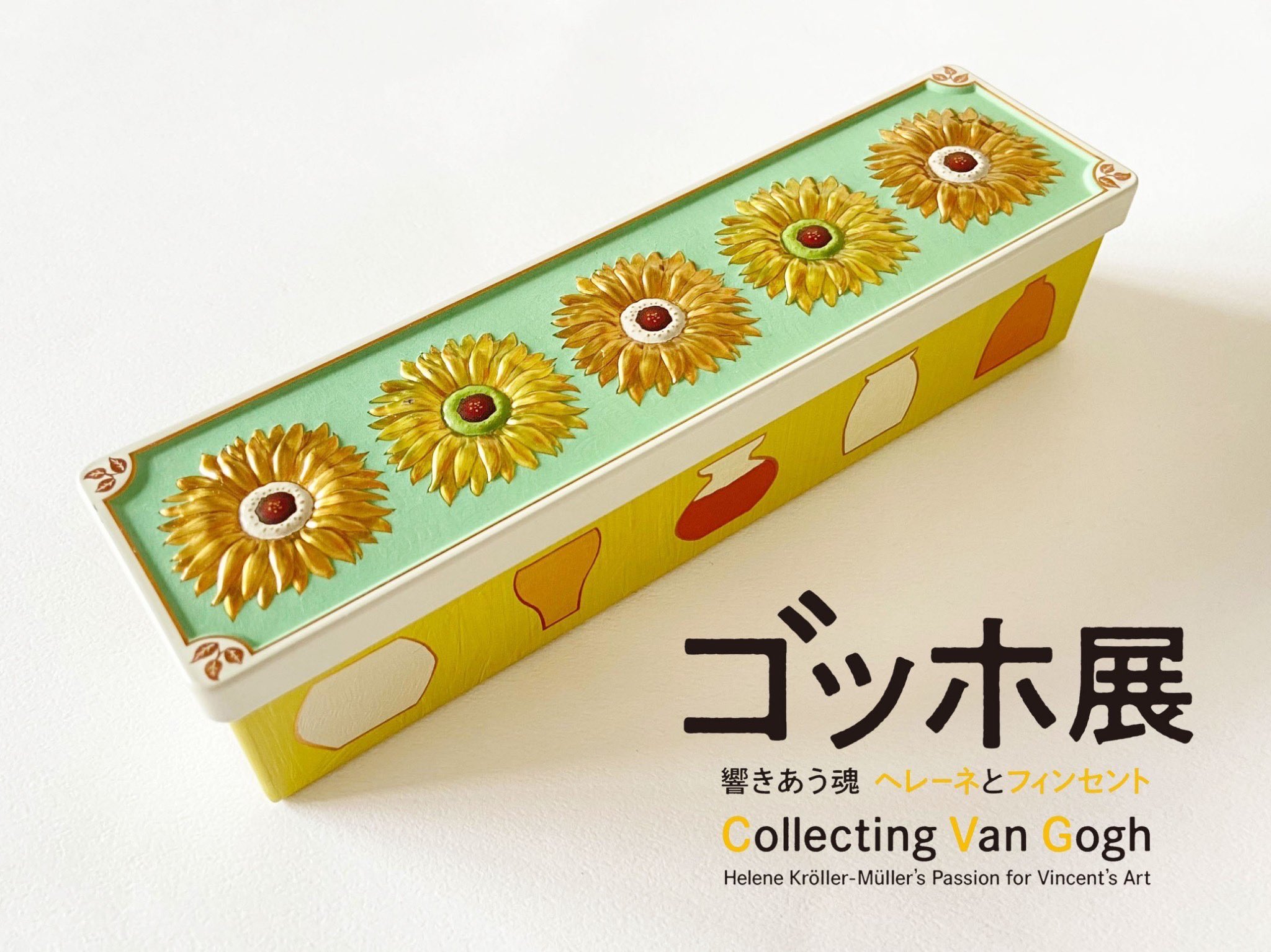 【新品未使用】ゴッホ展　青山デカーボ　クッキー缶　ひまわり缶 3個 青山デカーボ【公式】 on X: 