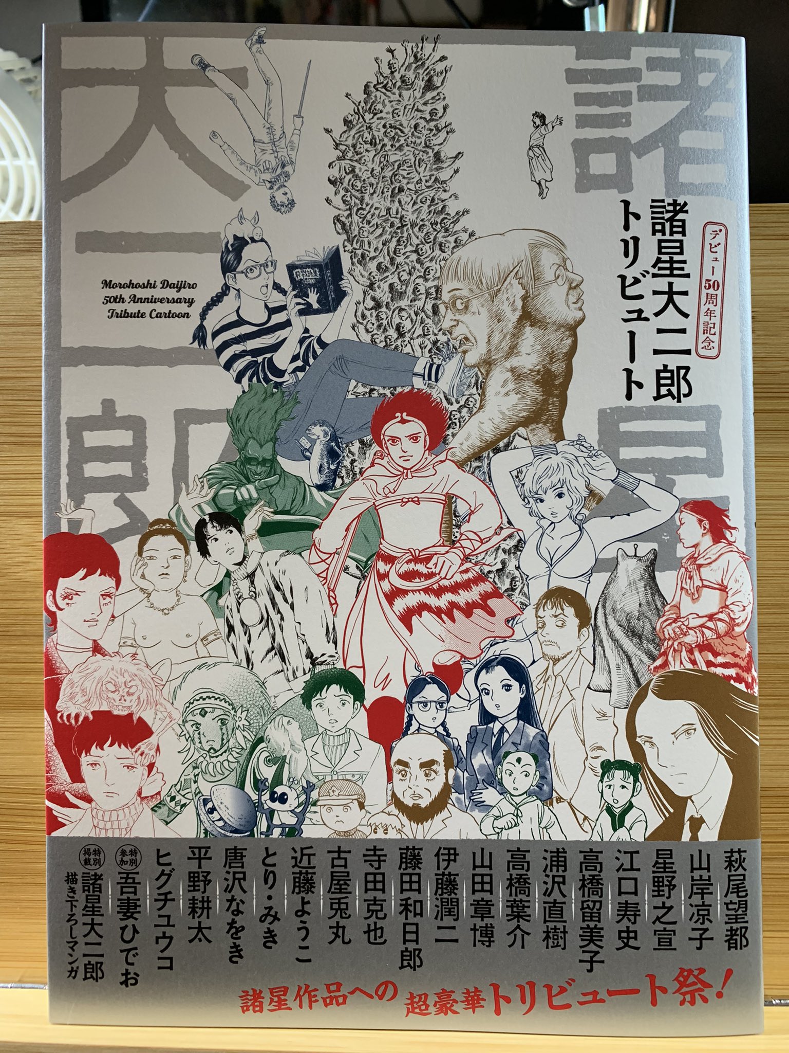 昭和レトロ漫画本「チューリップ物語」伊藤隆夫／おもしろ漫画文庫／集英社 世界名作 昭和レトロ漫画本「チューリップ物語」伊藤隆夫／おもしろ漫画