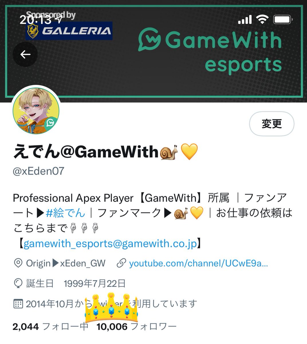 えでん Gamewith On Twitter おはようございます 起きたらフォロワー数が1万人を超えてましたー まさか自分が万垢になる日が来るとは いつも暖かいリプや いいね Rtしてくれてありがとうございます 毎日感謝しかないです これからも