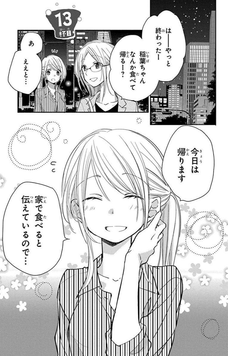 お酒を飲んだりイチャイチャしたりする同棲カップル漫画  1/3

#トナリはなにを食う人ぞほろよい 